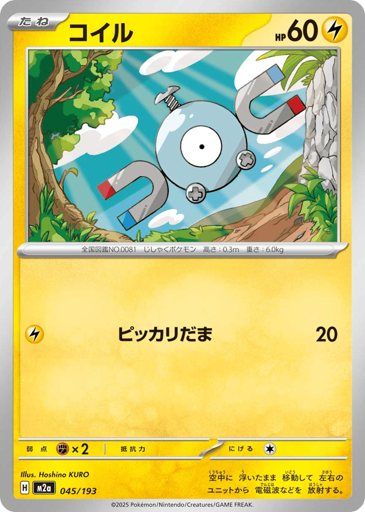 コイル card front