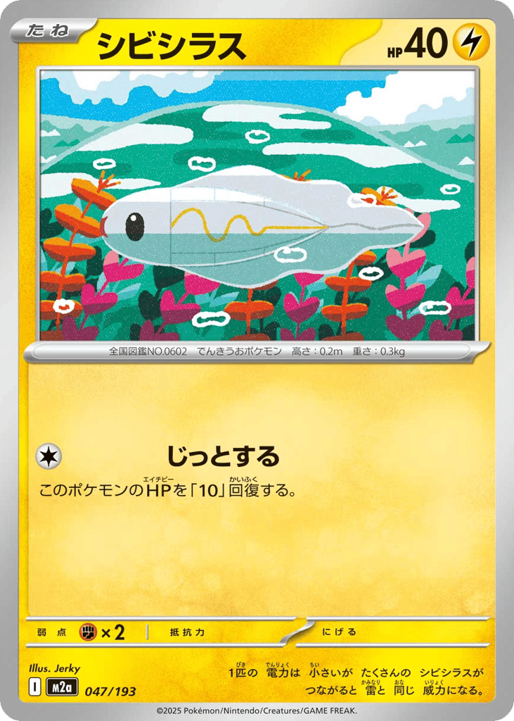 シビシラス card front