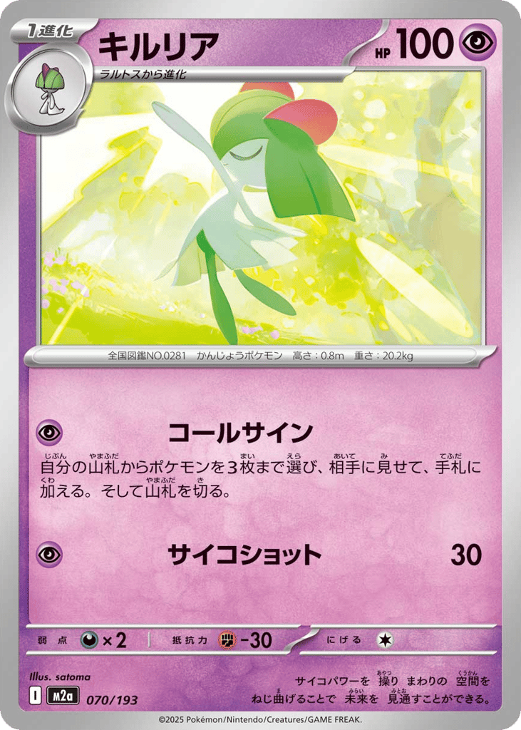 キルリア card front