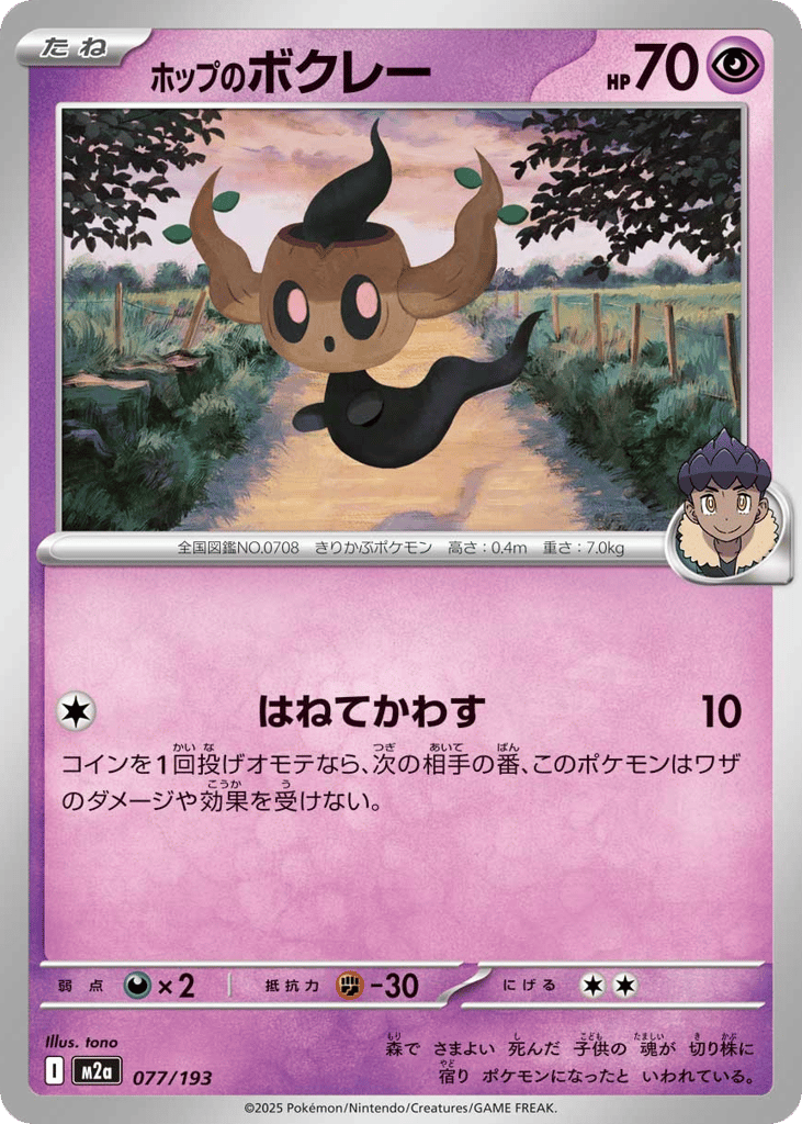 ホップのボクレー card front