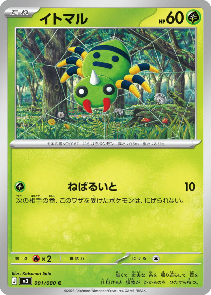 イトマル card front