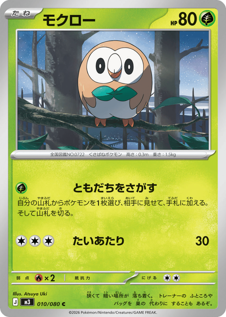 モクロー card front