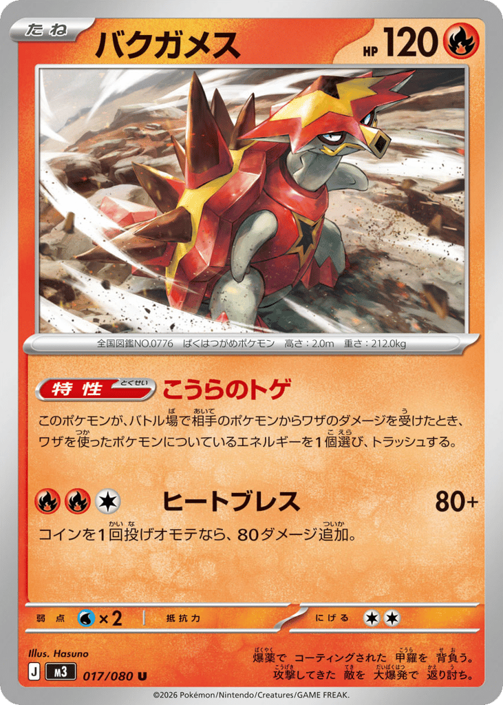 バクガメス card front