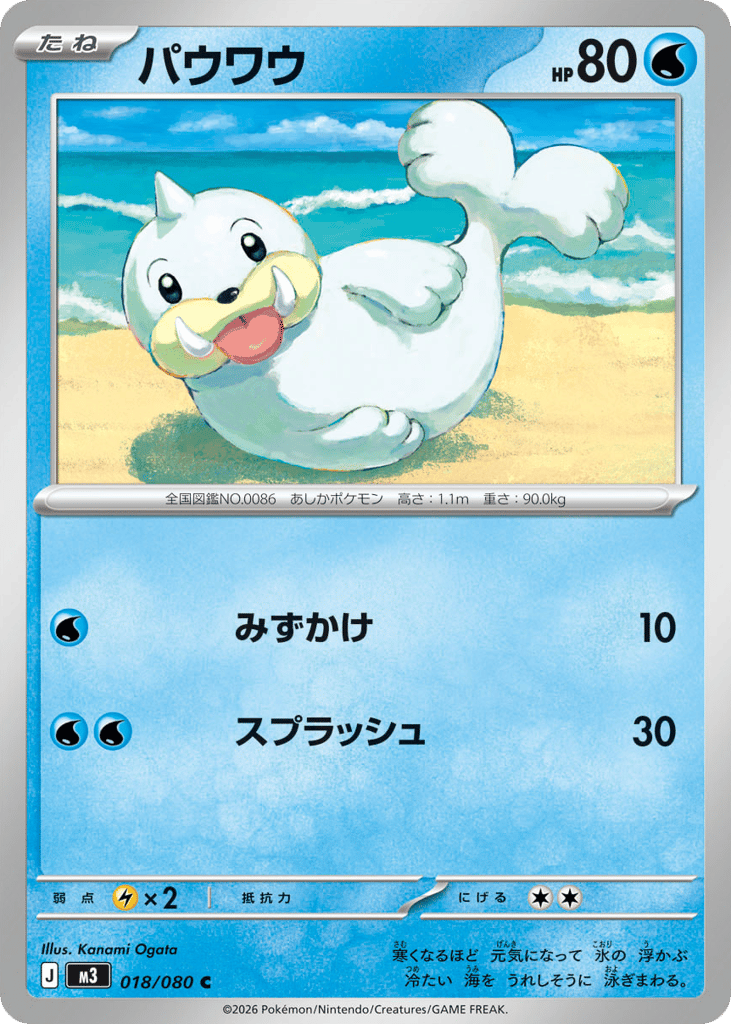 パウワウ card front