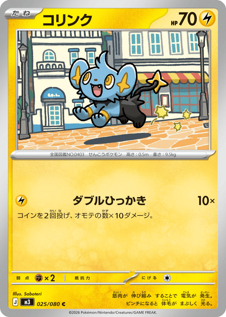 コリンク card front
