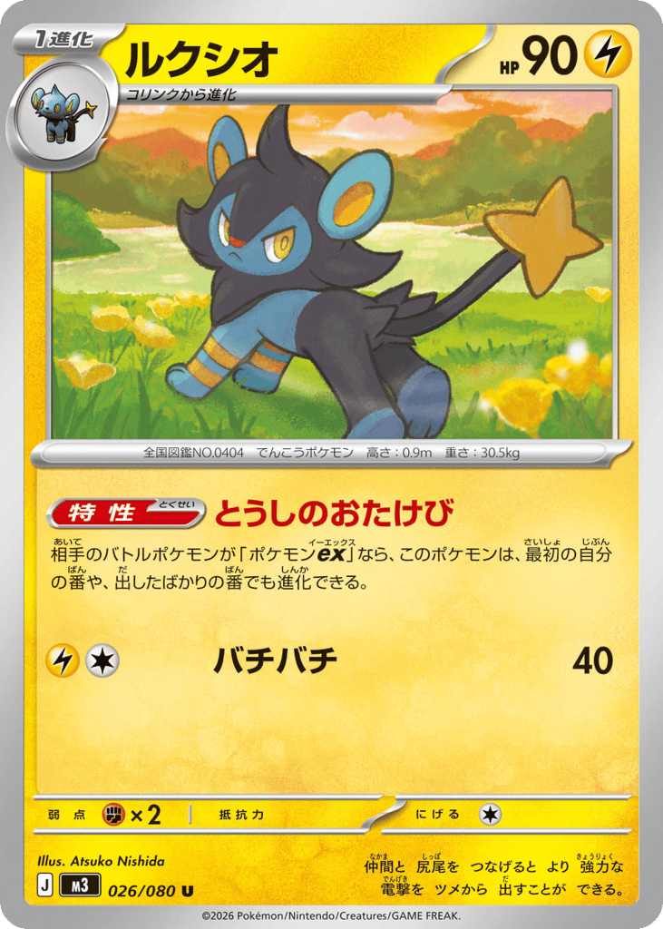 ルクシオ card front