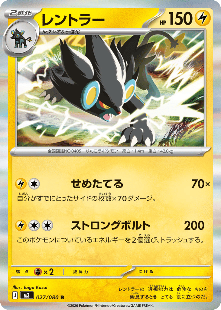 レントラー card front