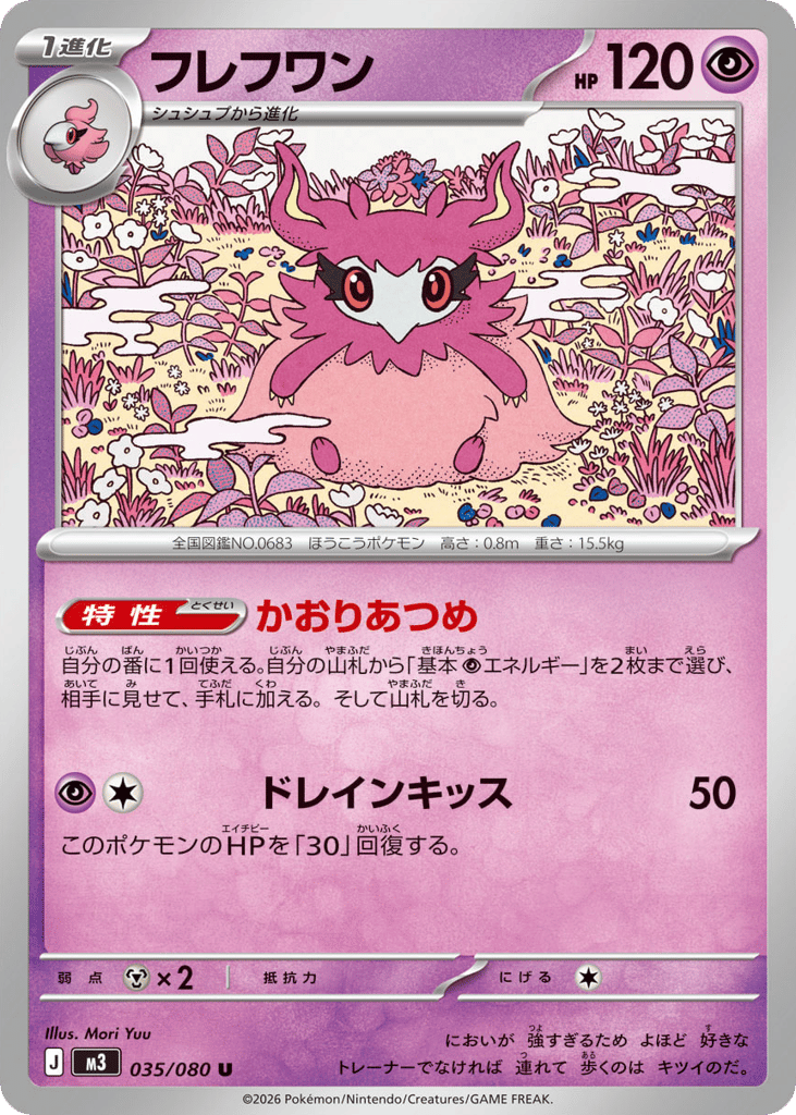 フレフワン card front