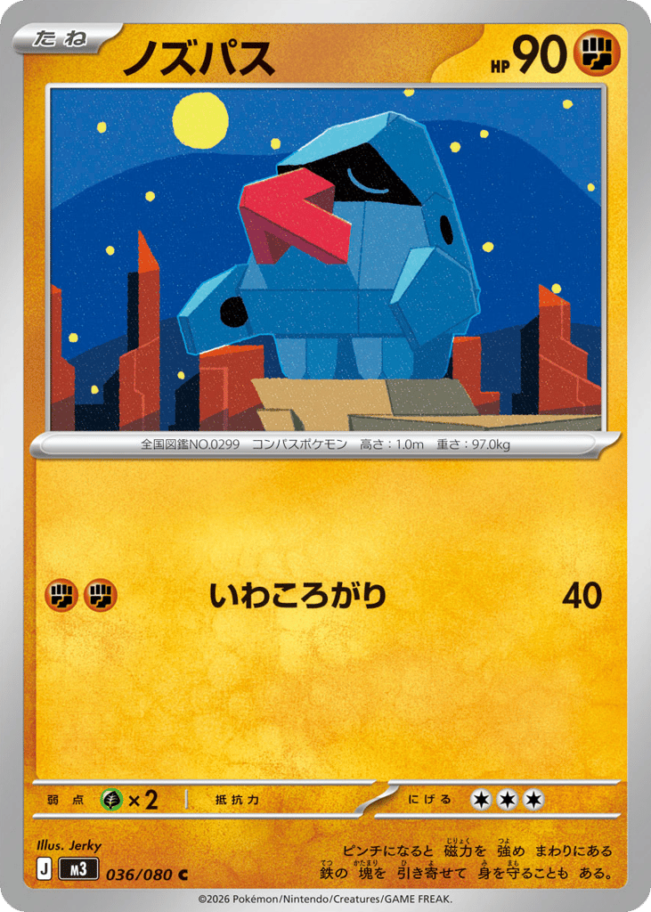 ノズパス card front