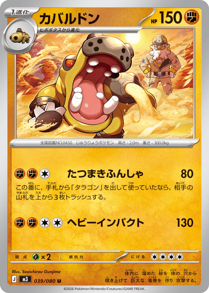 カバルドン card front