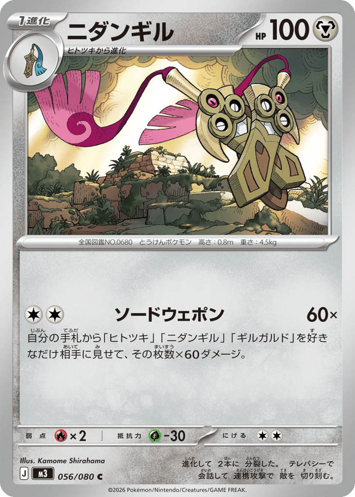 ニダンギル card front