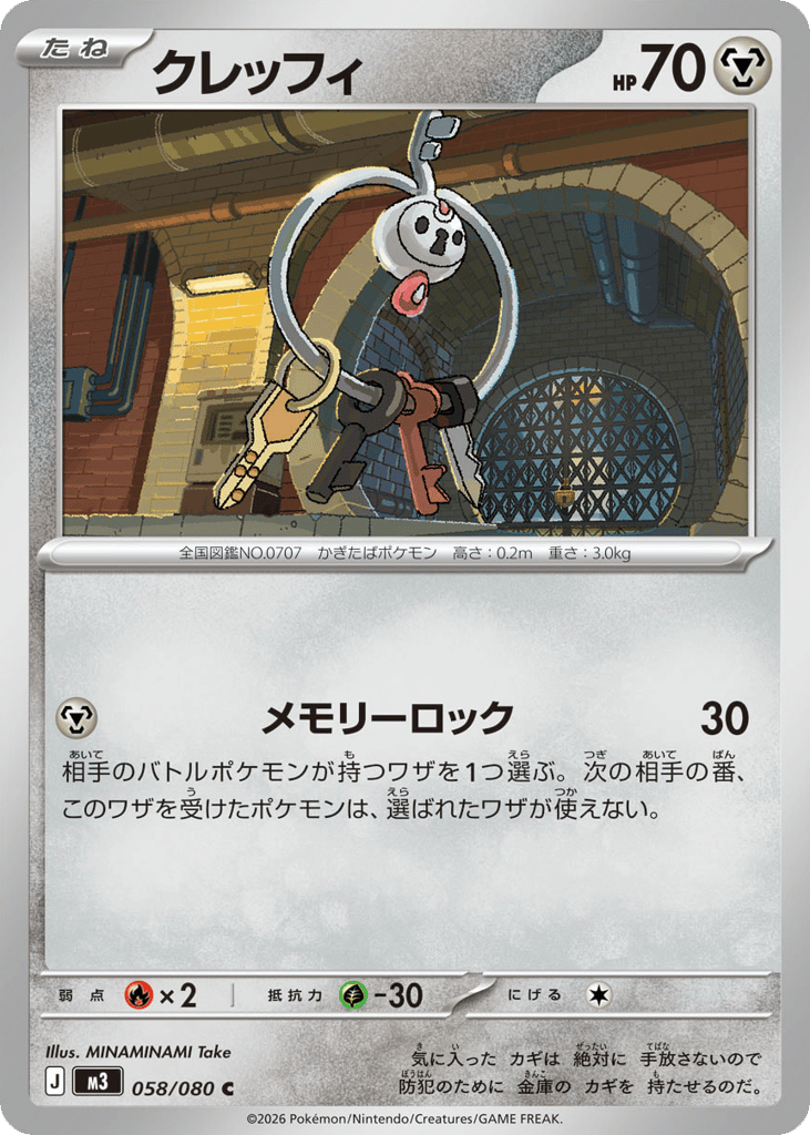 クレッフィ card front
