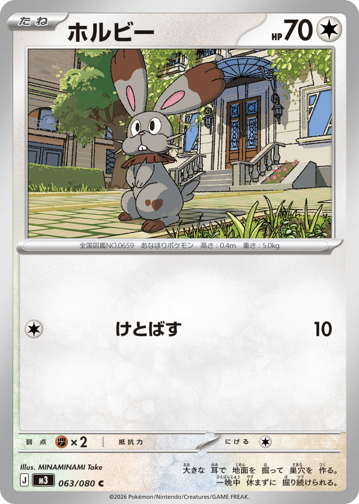 ホルビー card front