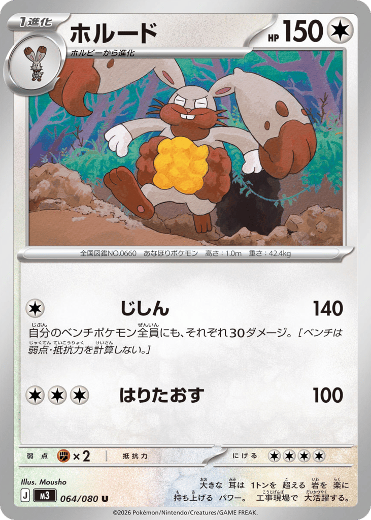 ホルード card front