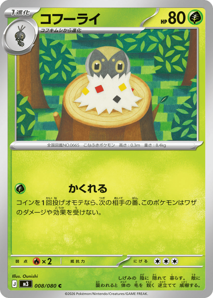 コフーライ card front