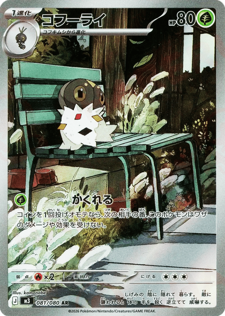 コフーライ card front