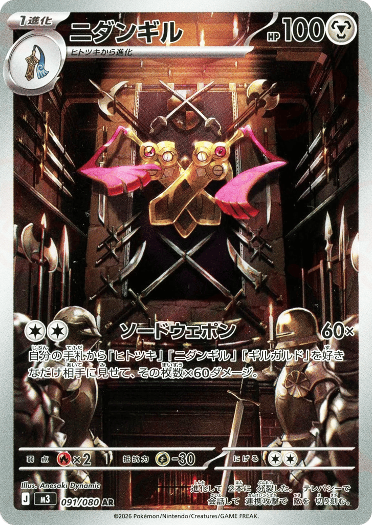 ニダンギル card front