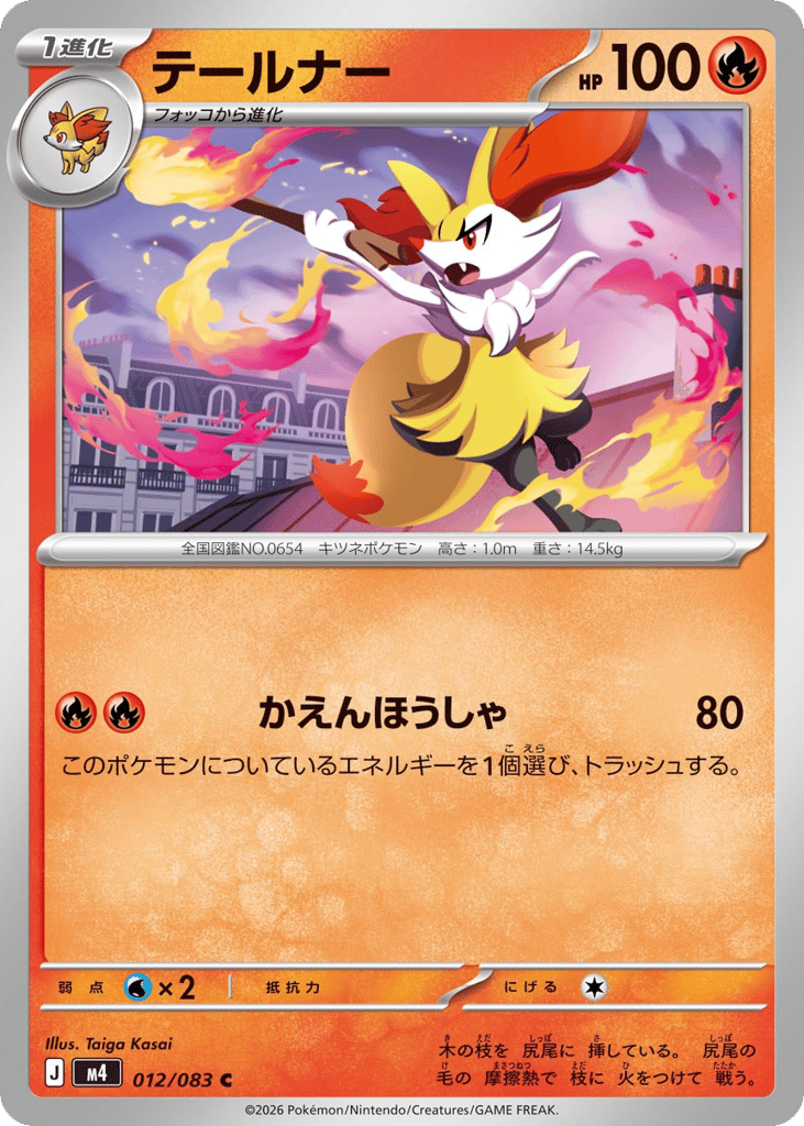 テールナー card front