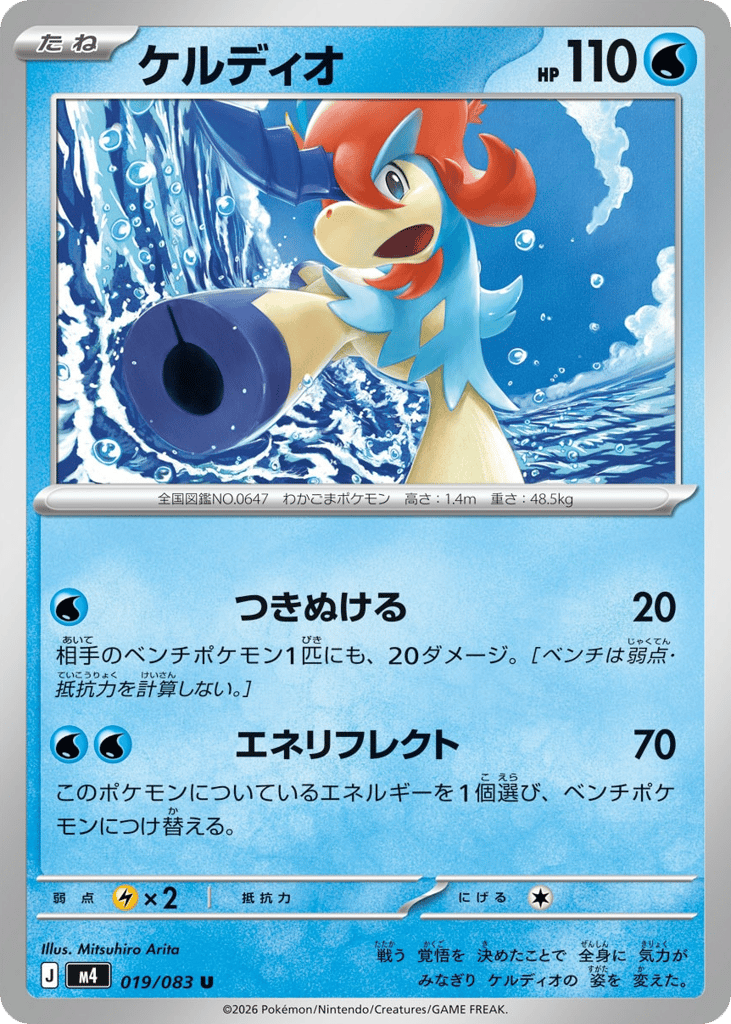 ケルディオ card front