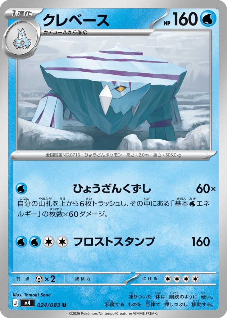 クレベース card front