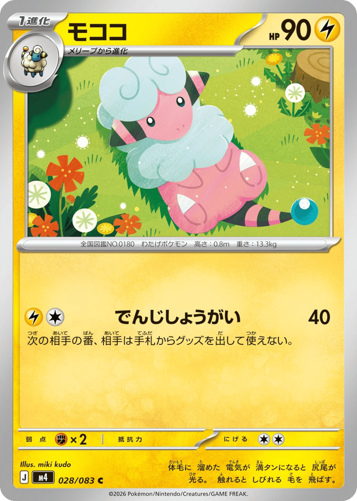 モココ card front