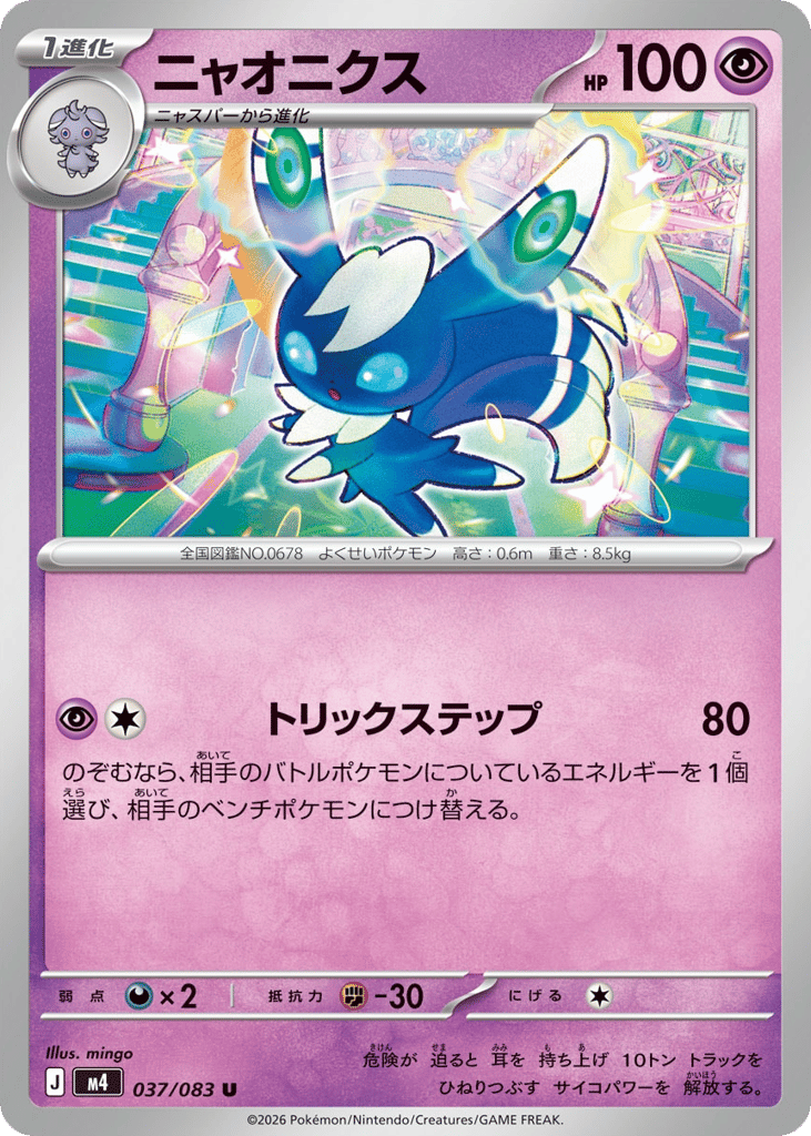 ニャオニクス card front