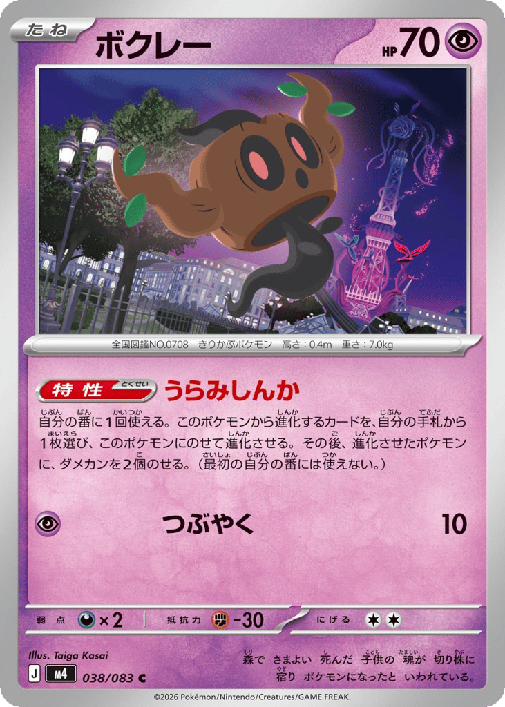 ボクレー card front