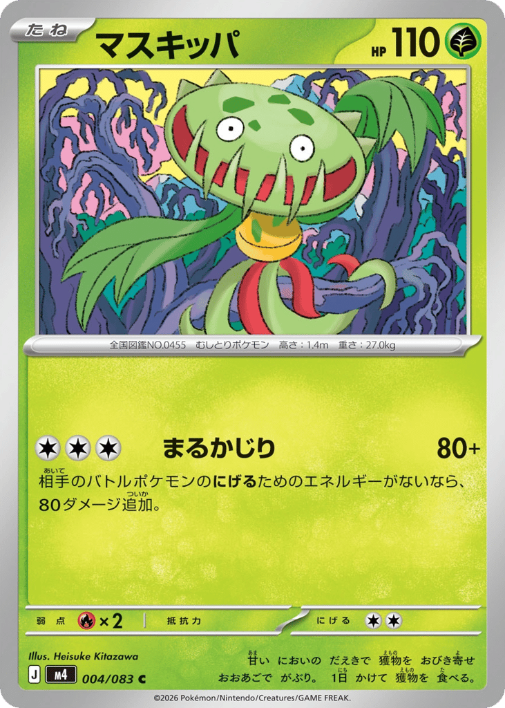 マスキッパ card front