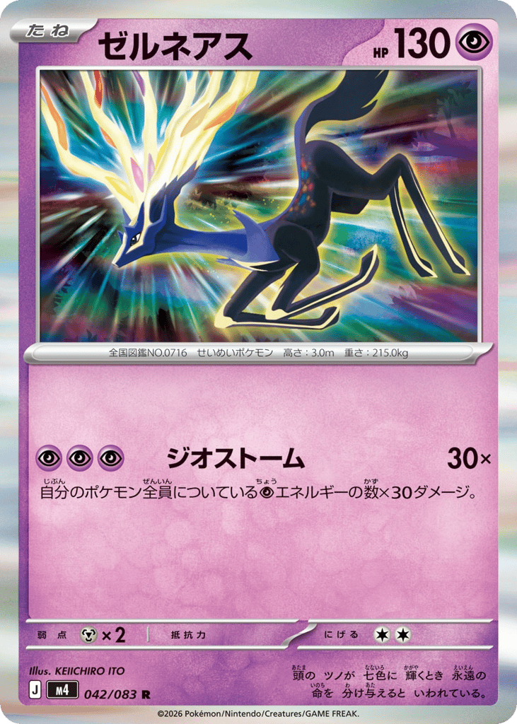 ゼルネアス card front