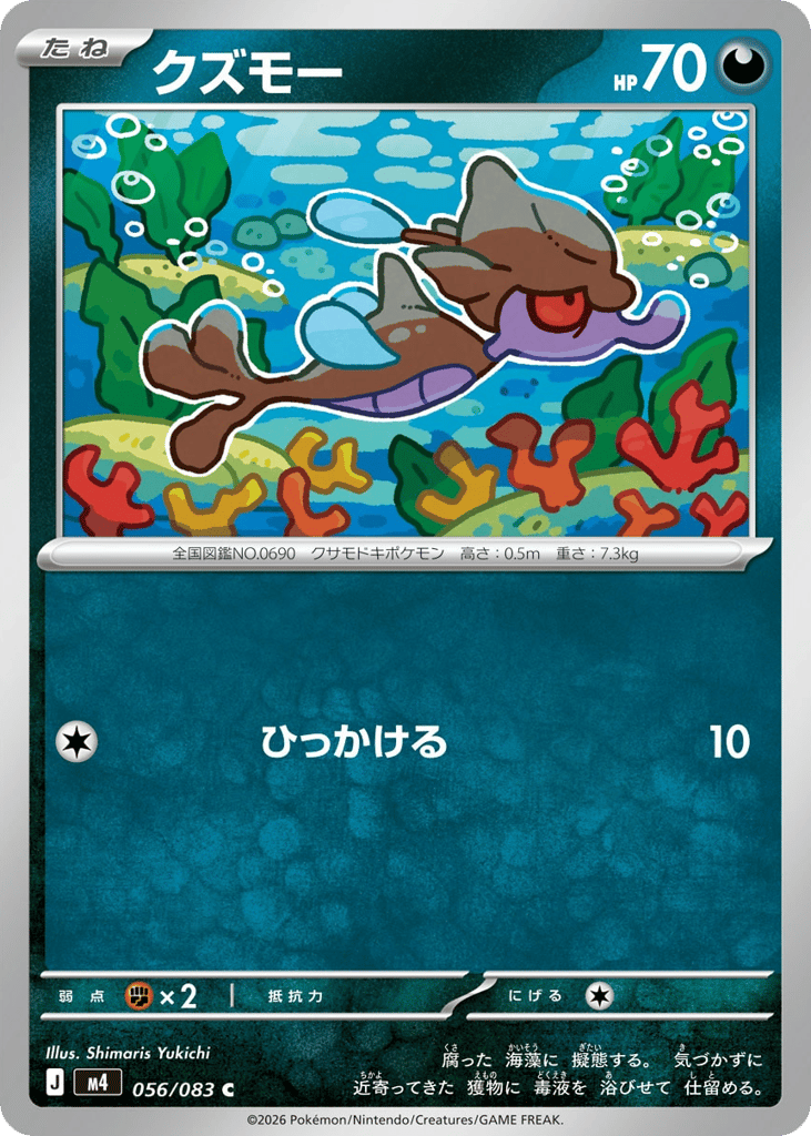 クズモー card front