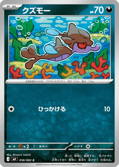 クズモー
