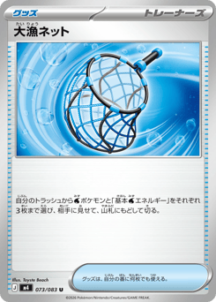 大漁ネット