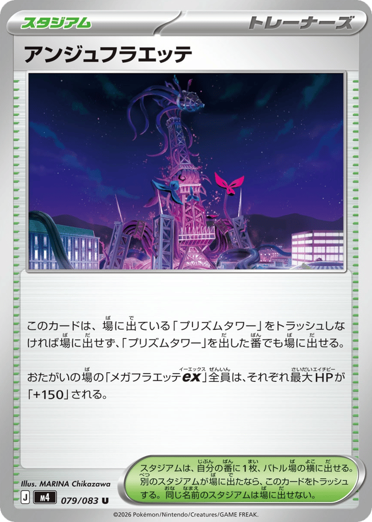 アンジュフラエッテ card front
