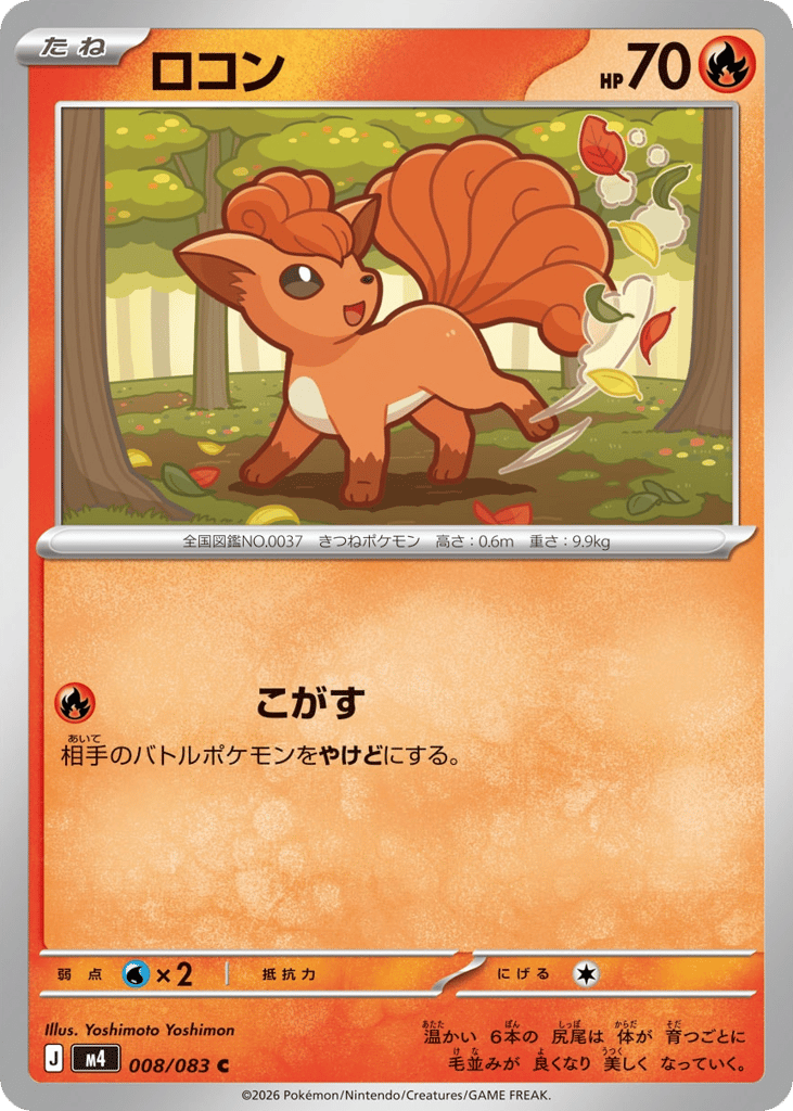 ロコン card front