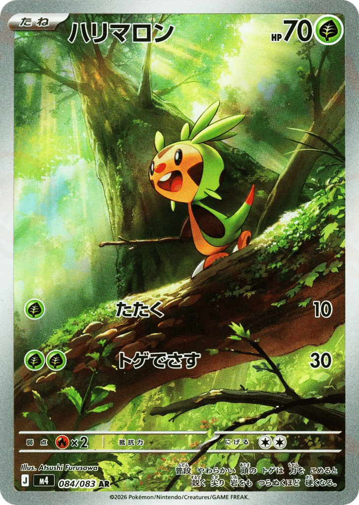 ハリマロン card front