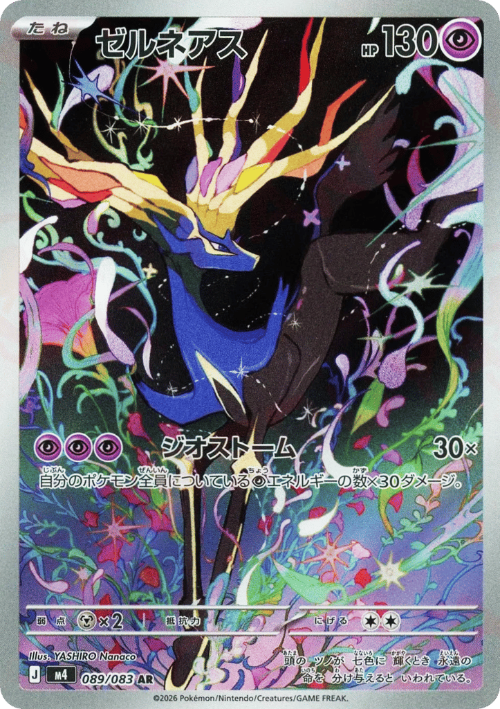 ゼルネアス card front