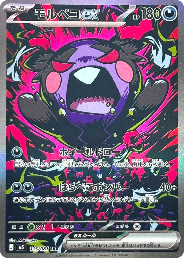 モルペコex card front