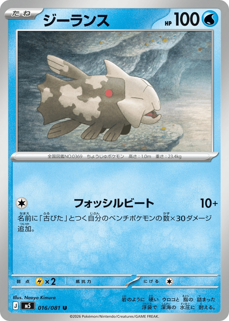 ジーランス card front