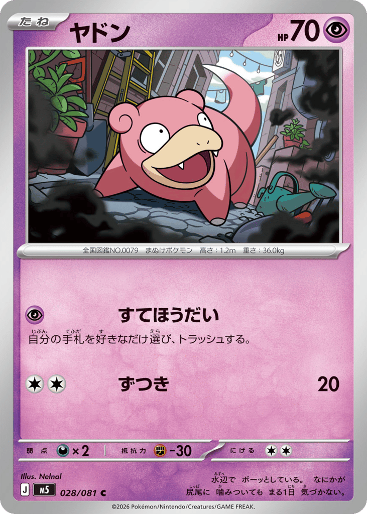 ヤドン card front