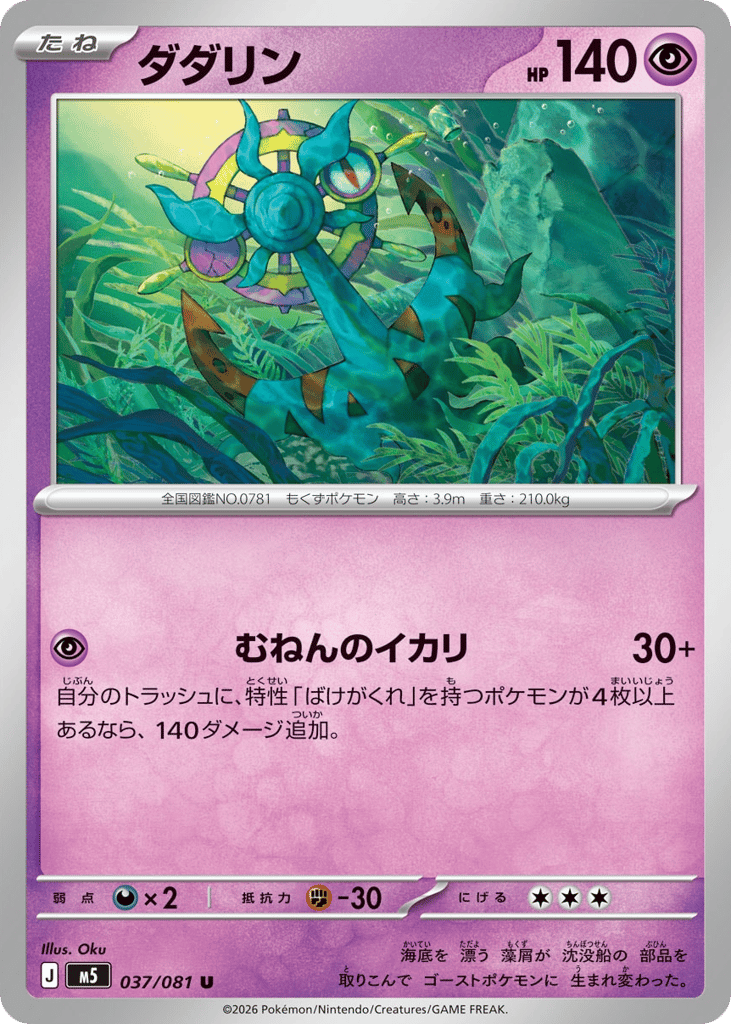 ダダリン card front