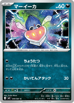 マーイーカ