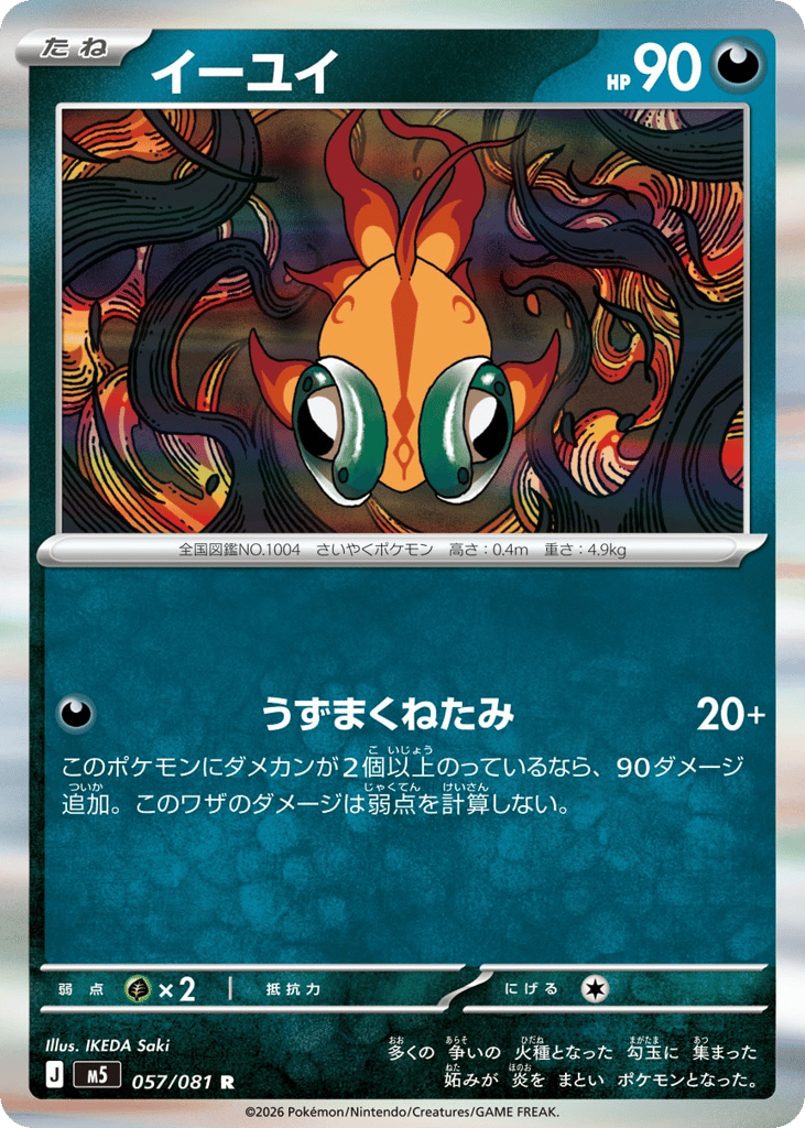 イーユイ card front