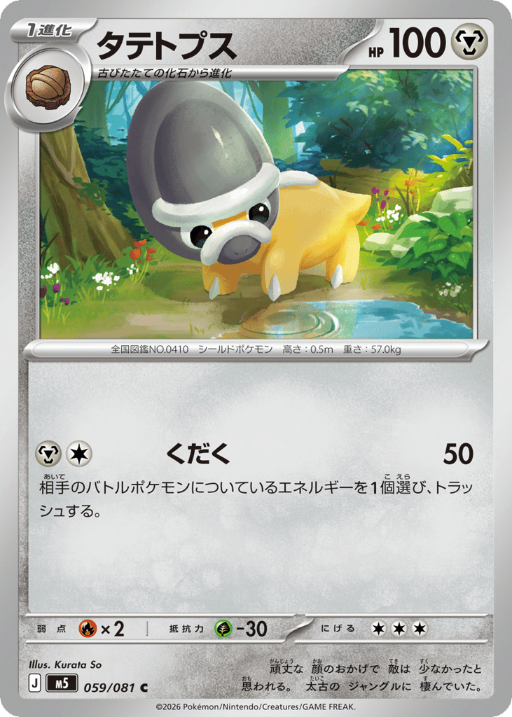 タテトプス card front