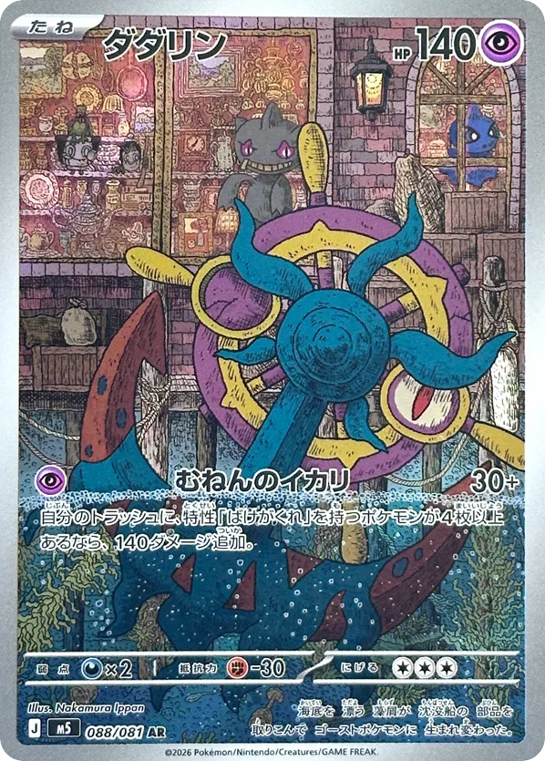 ダダリン card front