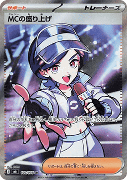 Emcee's Hype card front