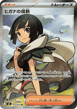 Zinnia's Trust card front