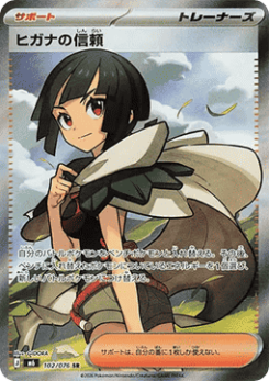 Zinnia's Trust