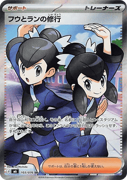 Tate & Liza's Training card front