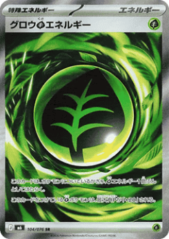 Growing Grass Energy