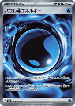 Bubbly Water Energy